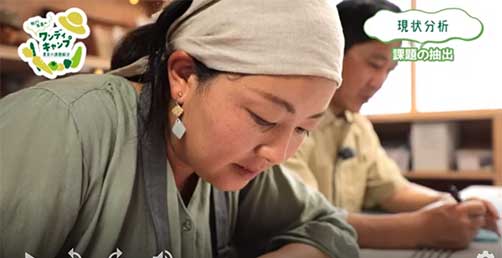 AGRe:make ～ファームサイド・佐川友彦のワンディキャンプ～農家の課題解決～　【茨城・秋庭農園編】農園内のコミュニケーション不足が生む様々な問題とは？